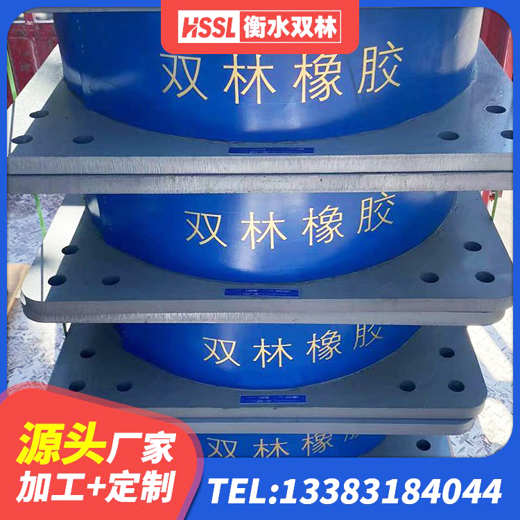 同江市橡胶隔震支座厂家有哪些 同江市建筑大型减震支座 同江市建筑高阻尼铅芯支座源头工厂 同江市建筑物隔震支座 - 第1张