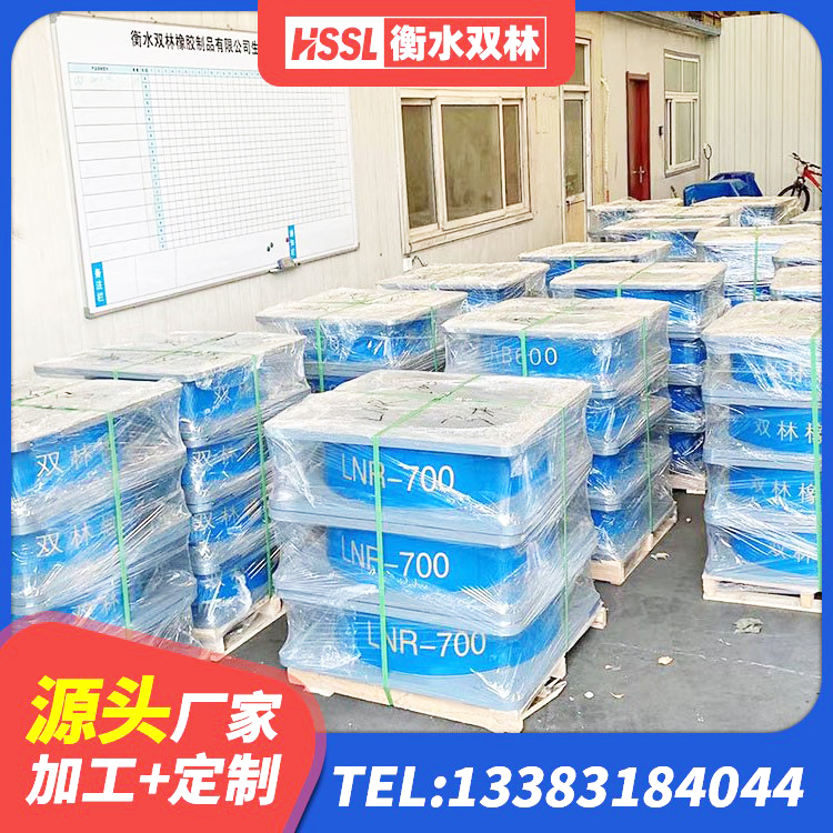 同江市橡胶隔震支座加工 同江市抗震橡胶支座 同江市LNR700支座生产厂家 同江市建筑结构隔震支座多少钱 - 第2张