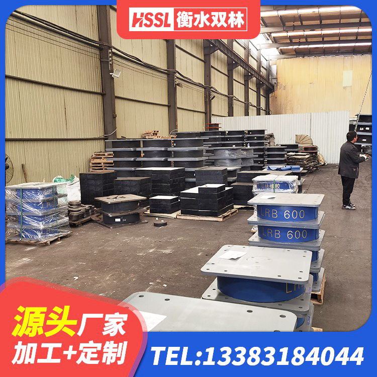同江市HDR1000高阻尼橡胶隔震支座生产厂家 同江市建筑橡胶隔震支座LRB700厂家 同江市隔震支座LRB600厂家 同江市高阻尼变刚度支座厂家 - 第10张